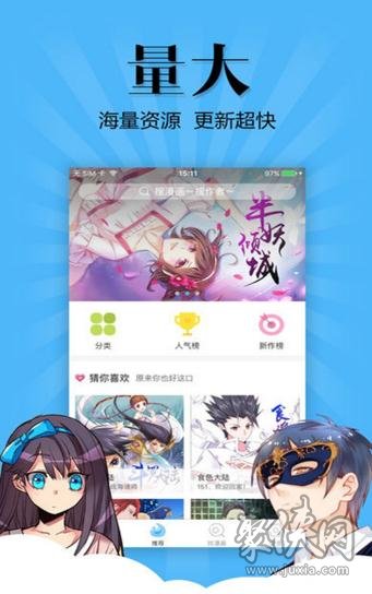 烟头漫画