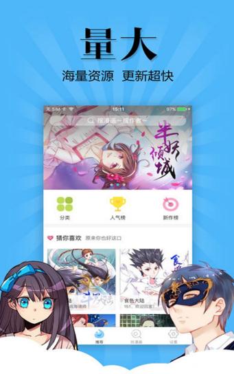 烟头漫画截图