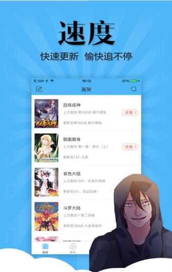 烟头漫画截图