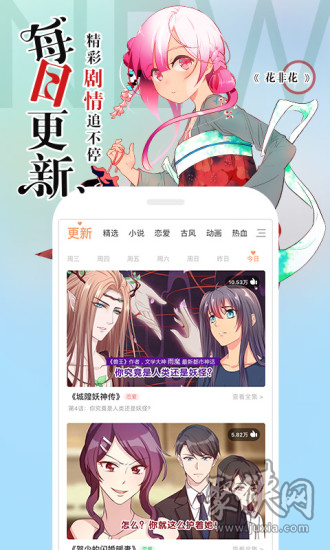 天漫漫画