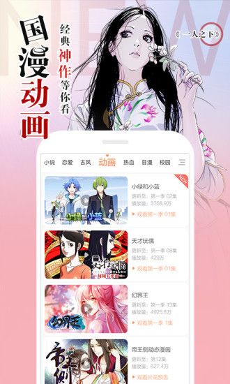 天漫漫画截图