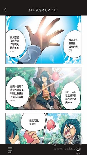 免费漫画大全阅读