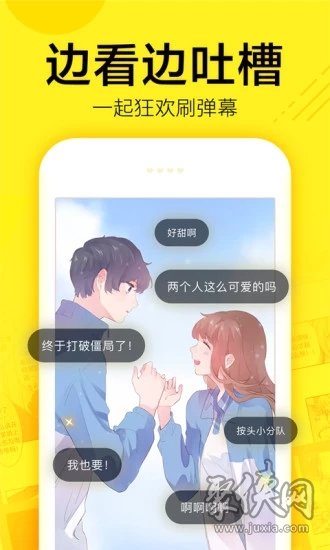 傲娇漫画