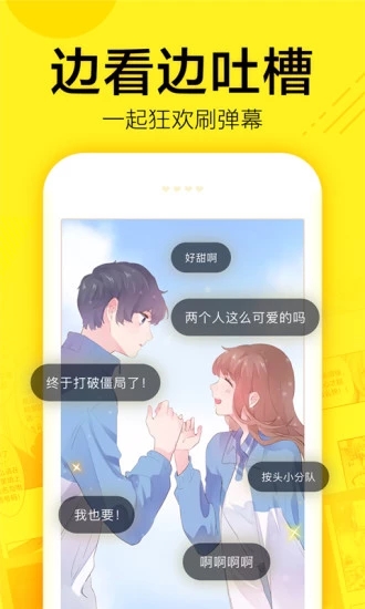 傲娇漫画截图