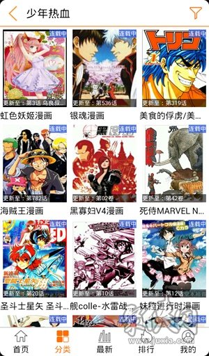 米谷小漫画