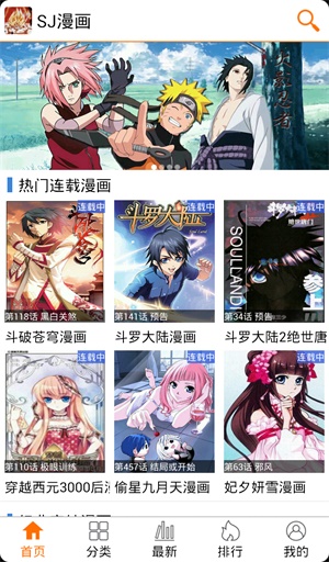 米谷小漫画截图