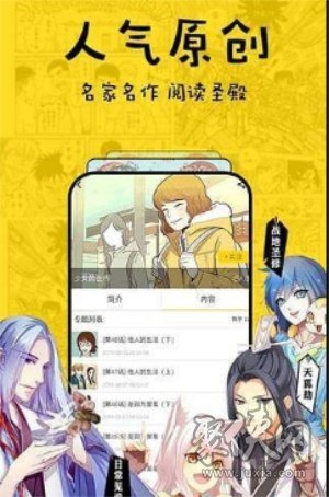 吉哩哩漫画