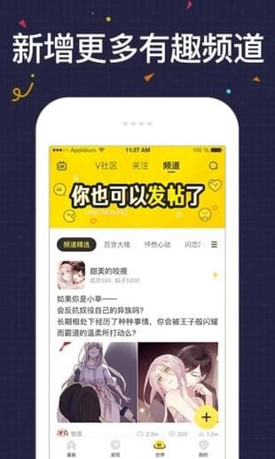 必看漫画截图