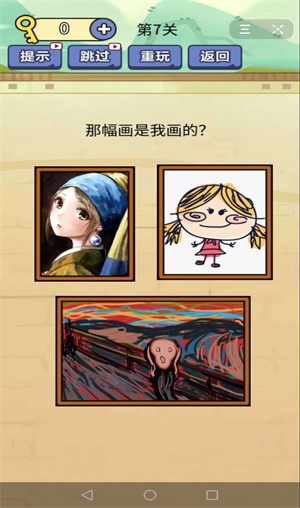 瘋狂最強(qiáng)腦洞游戲截圖