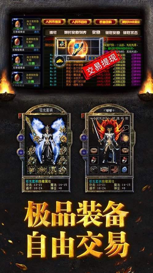 魔道聖天截圖