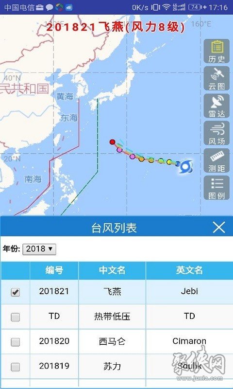 实时台风路径