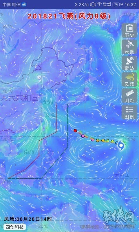 实时台风路径