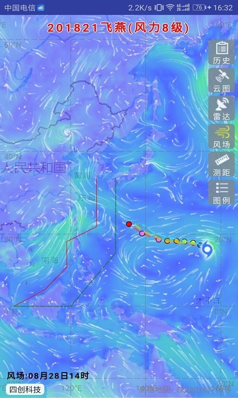 实时台风路径截图