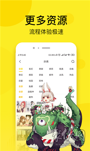 皮皮免費漫畫app