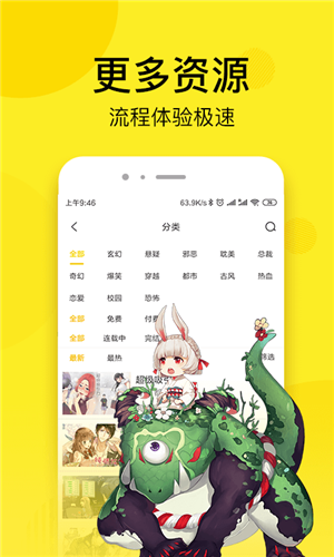 皮皮免費漫畫app截圖