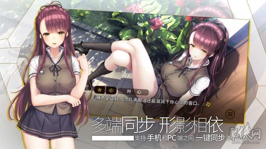 三色绘恋S Mobile Link