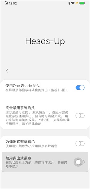 One Shade截图