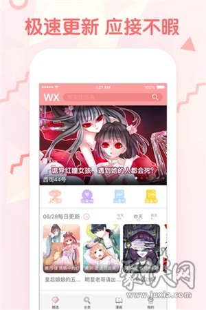 吉吉漫画