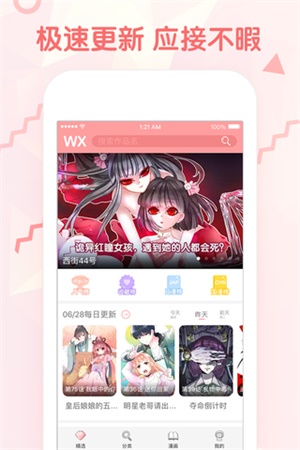 吉吉漫画截图