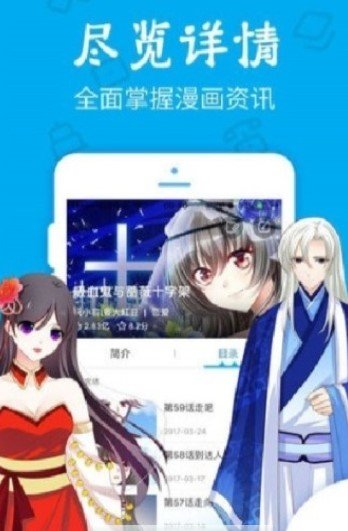 盯香漫画截图