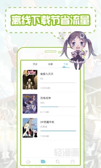 兔家漫画截图