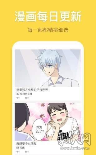 喵喵密语漫画