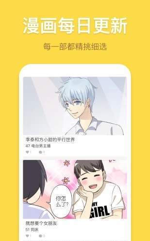 喵喵密语漫画截图