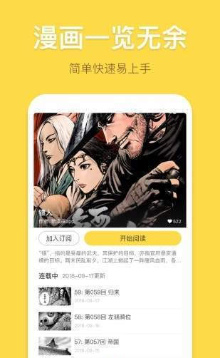 喵喵密语漫画截图