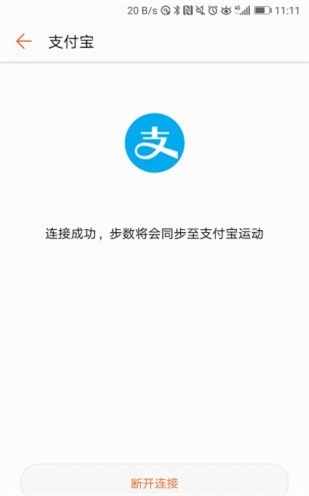 运动健康截图