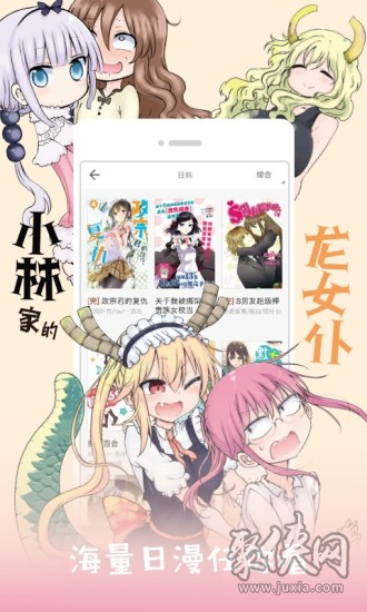 护卫漫画