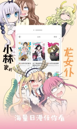 护卫漫画截图