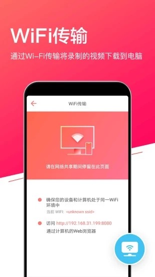 录屏屏幕录制大师截图