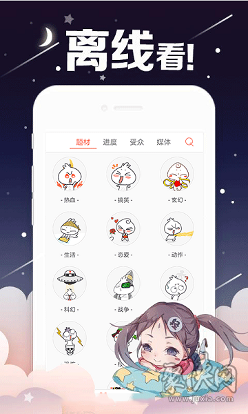 手套漫画