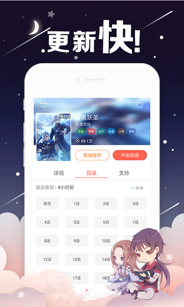 手套漫画截图