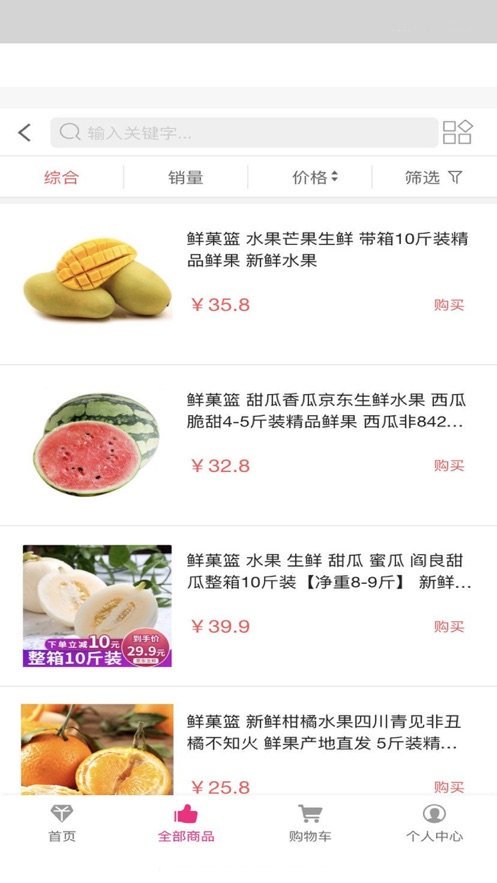 豆豆聘品截图