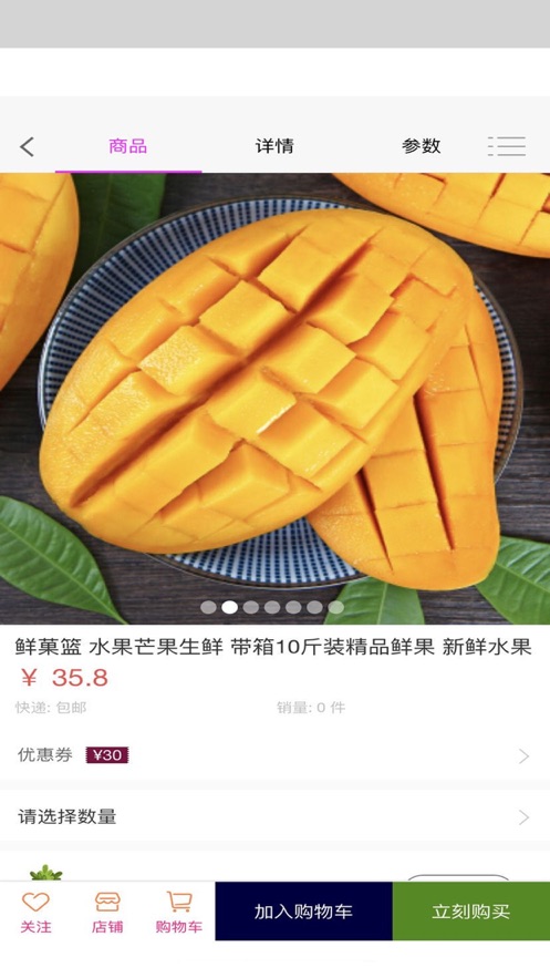 豆豆聘品截图