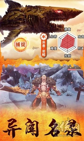 山海經(jīng)異獸錄劍俠逍遙