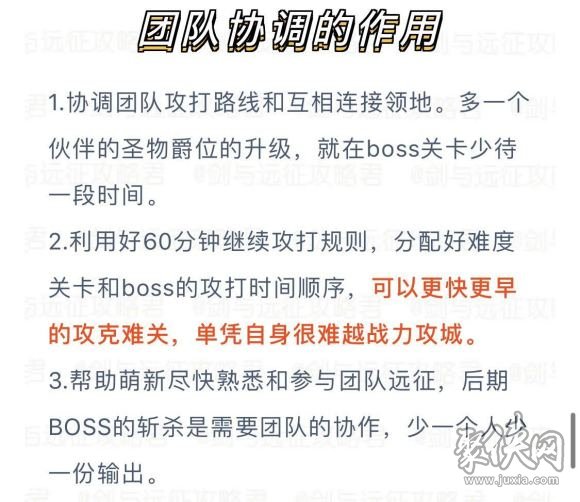 劍與遠征囚時之界怎么玩 新團本玩法攻略