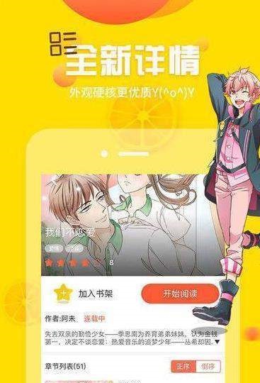 想念熊漫画截图