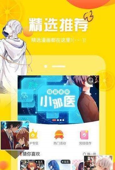 想念熊漫画截图