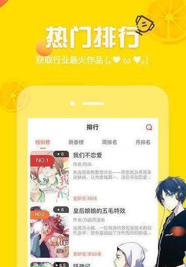 想念熊漫画截图