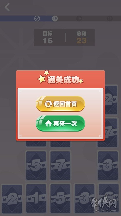 數(shù)字解謎方陣