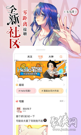 奈子漫画