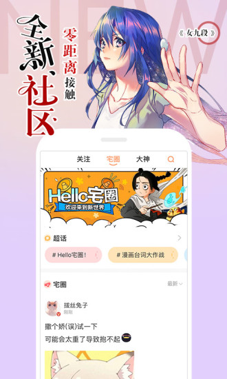 奈子漫画截图