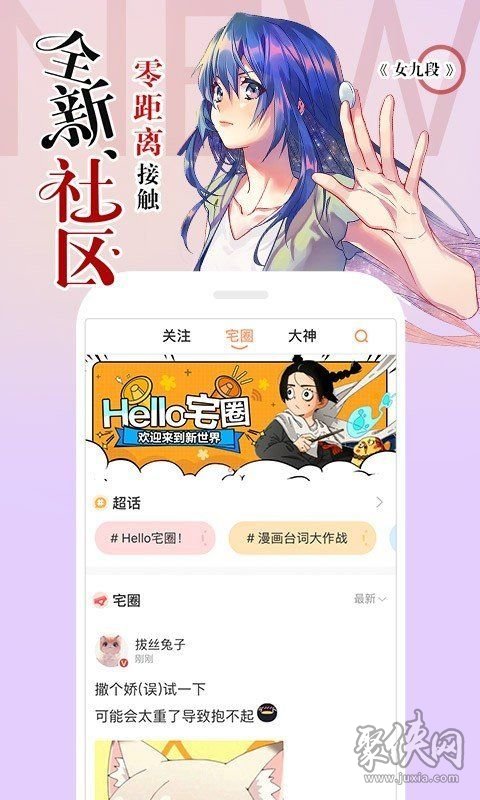 嘀嗒萌漫画