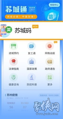 蘇城碼app