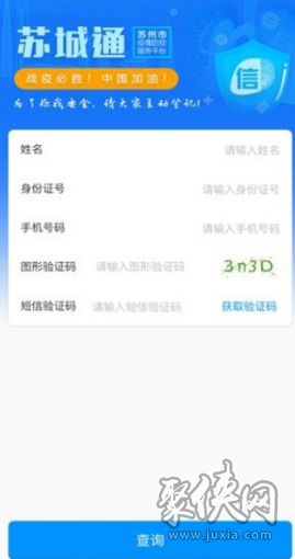 蘇城碼app