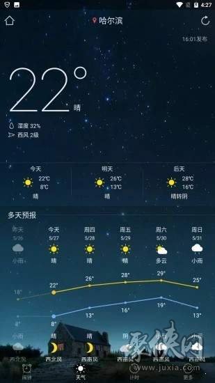 转云天气