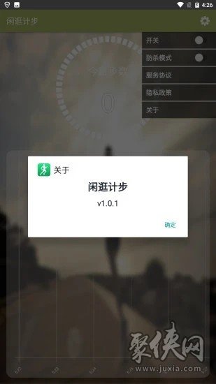 計步器計步