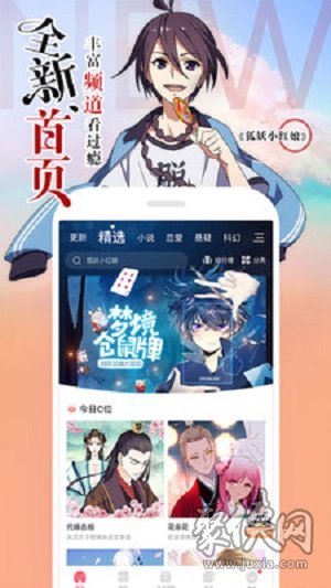 小乐漫画